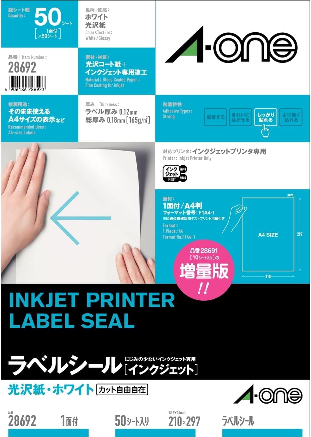 Uncut sheet 50 28692 A4 Size of one side-One (A-one) label seal [inkjet] glossy paper White (japan import)