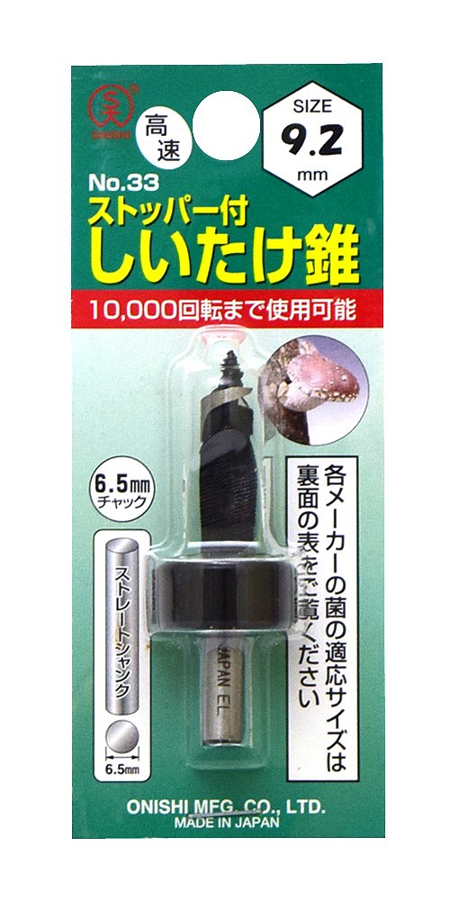 Onishi Industry Shiitake Conical with Stopper (No. 33), 0.4 inch (9.2 mm)