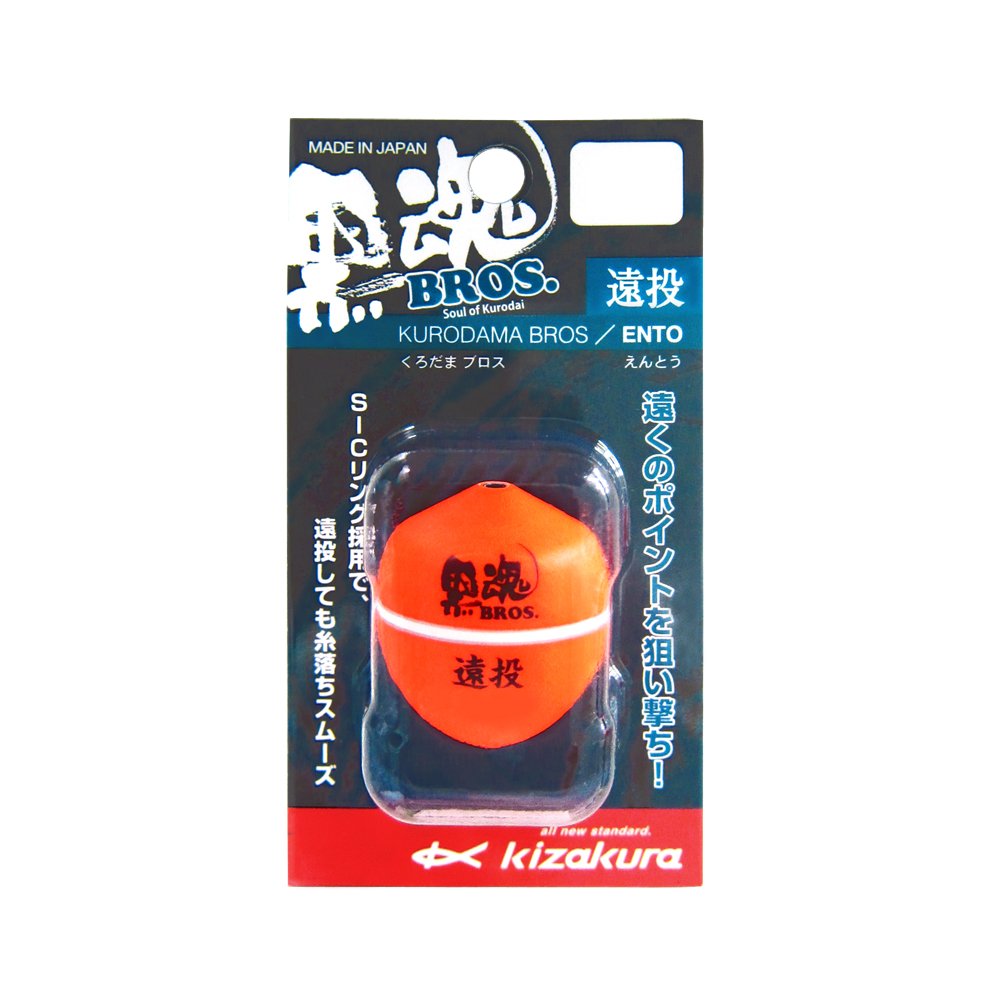 Kizakura Black Soul BROS. Long Casting (Orange) 0.8