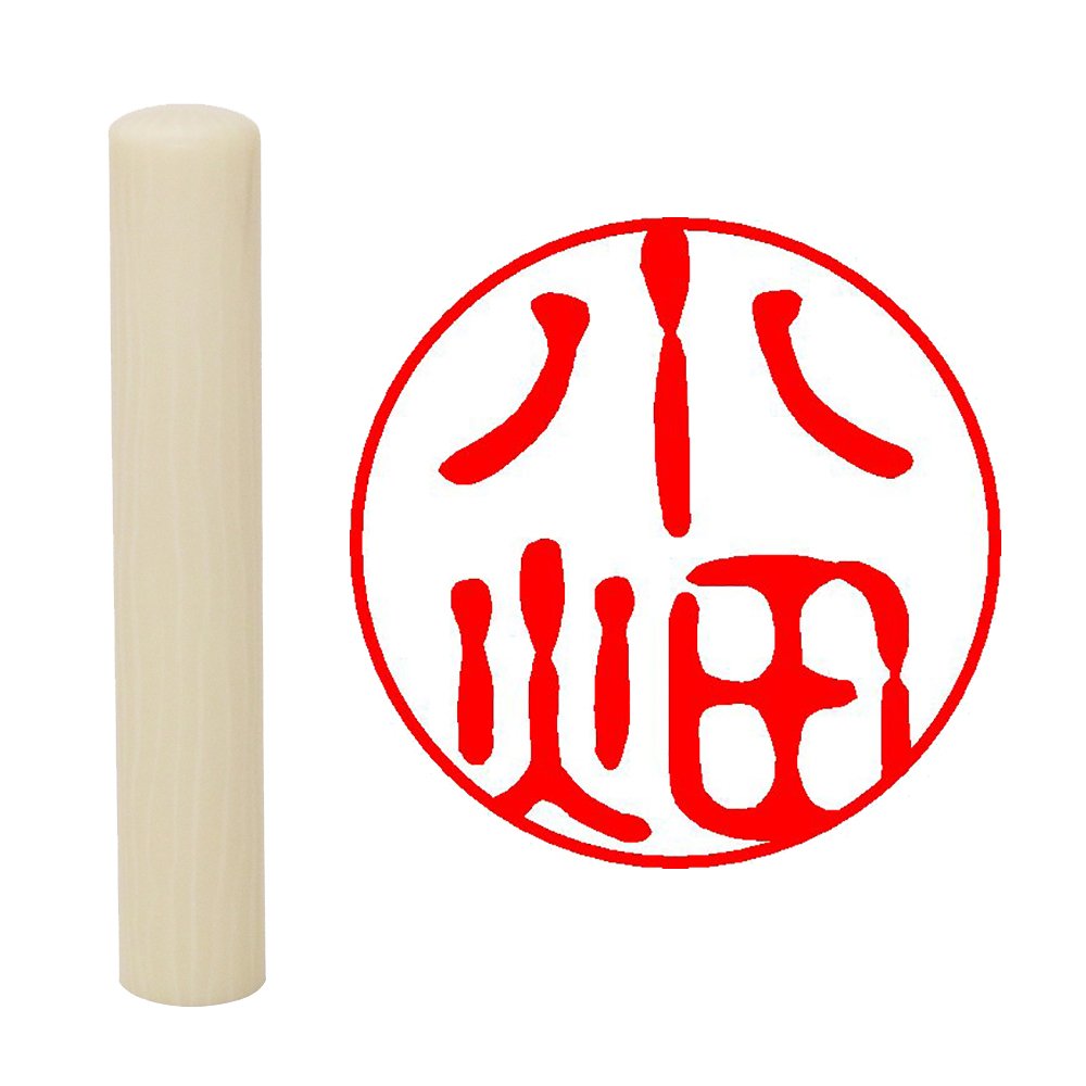 Hatamasa Hanko Ready-made Approved Seal White Round 0.4 in (10 mm) Obata
