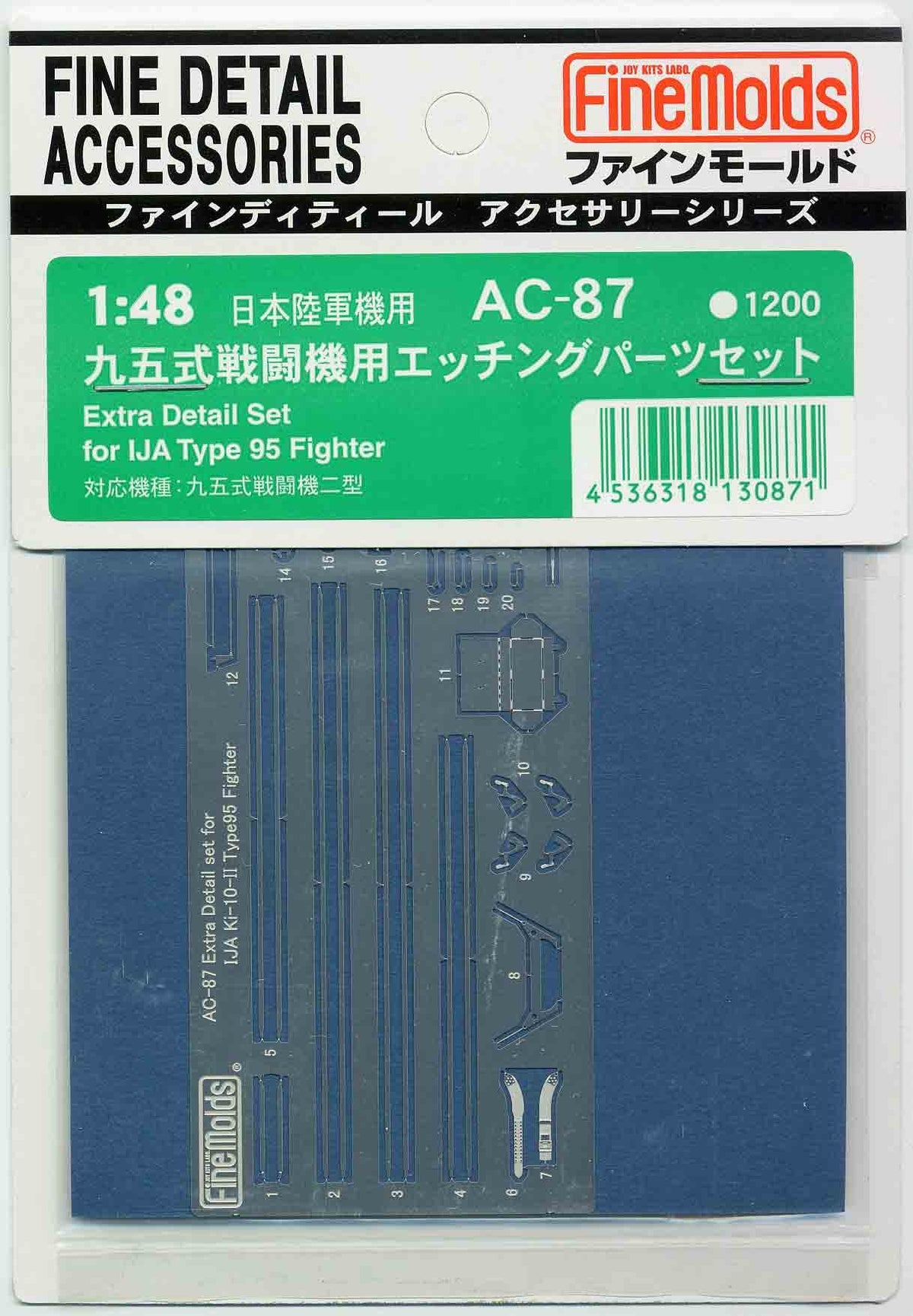 1/48 Detail Up Parts (etching) AC87 95 war-Etched Parts Set (japan import) by Fine Molds