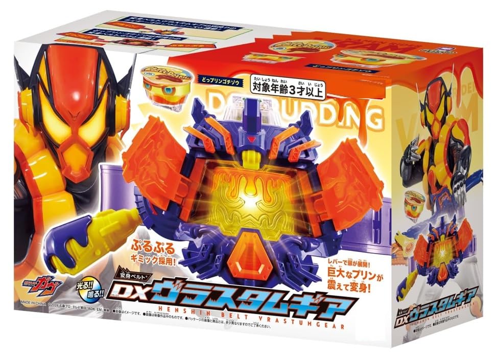 Gavv Henshin Belt VrastuhGear Pudding Gochizo Transformation Belt GAV Japanese