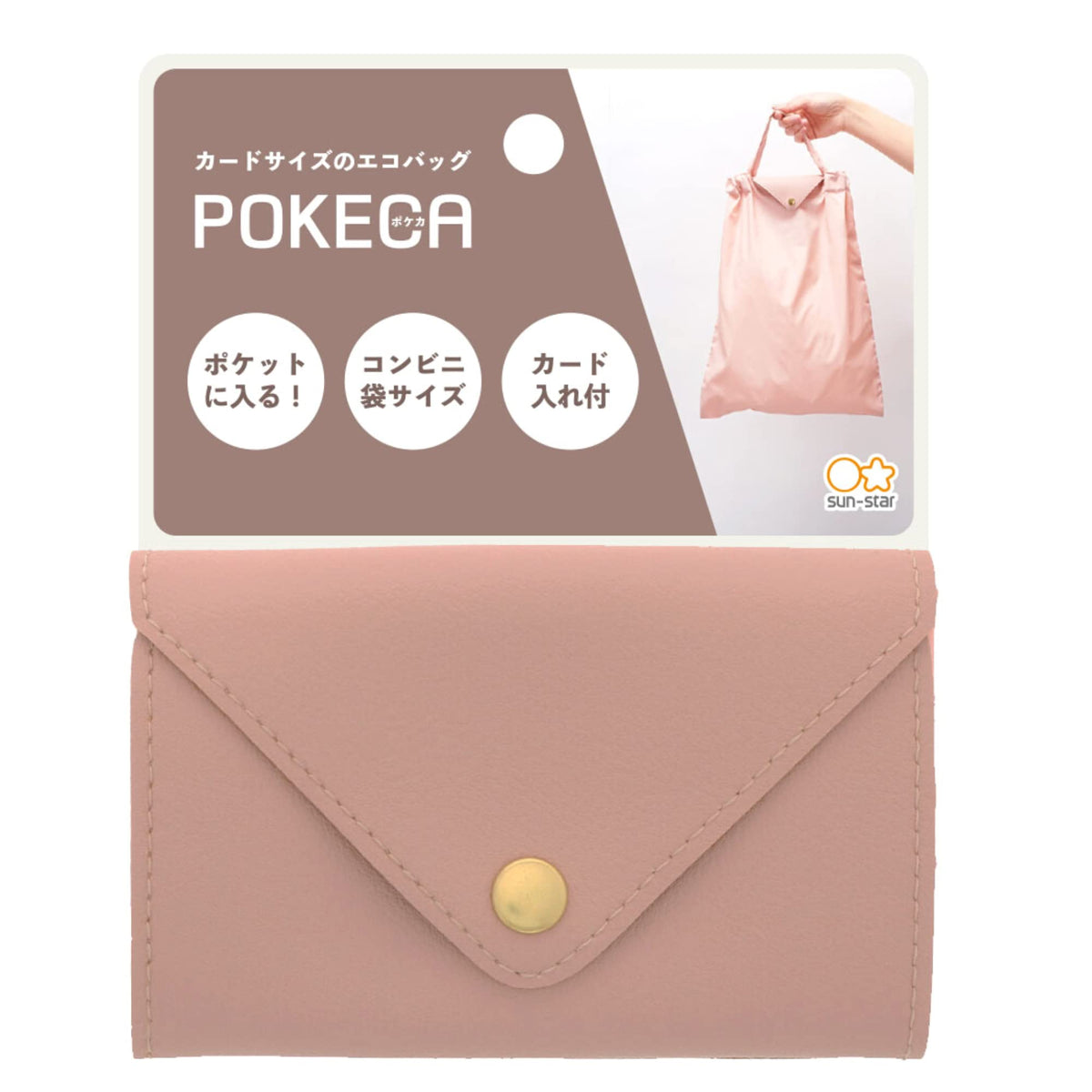 SUN-STAR ”POKECA” Portable Reusable Shopping Bag with Card Holder, Foldable Pocket- Sized Shopping Bag, Elegant Design, Light Pink