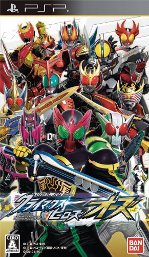 Kamen Rider Climax Heroes OOO [Japan Import]