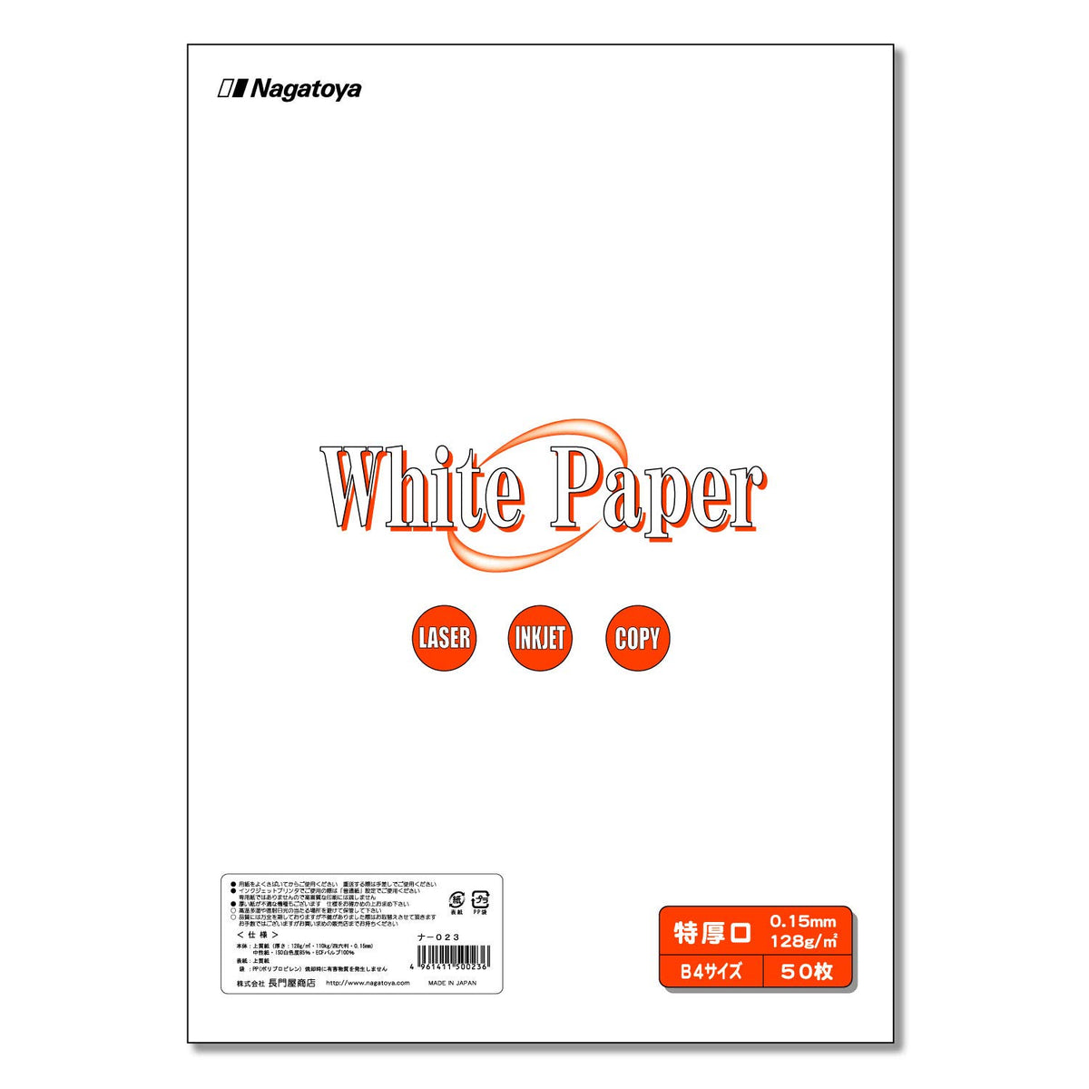 Copy Paper, B4 White Paper, Extra Thick, 50 Sheets 360023