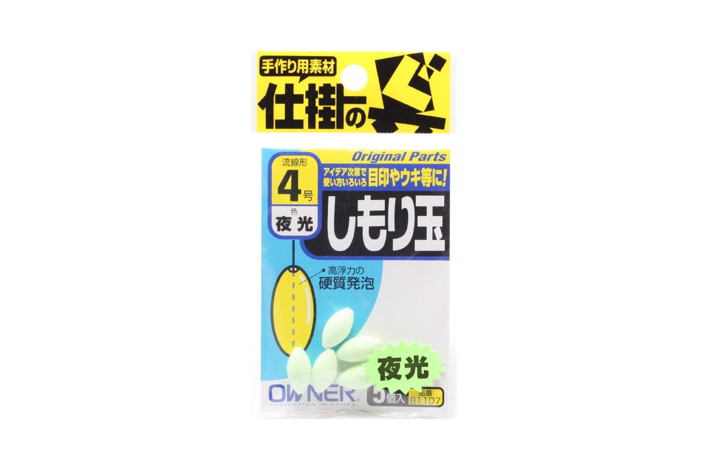 Owner 81107 Gimori Ball (Noctilucent) 4