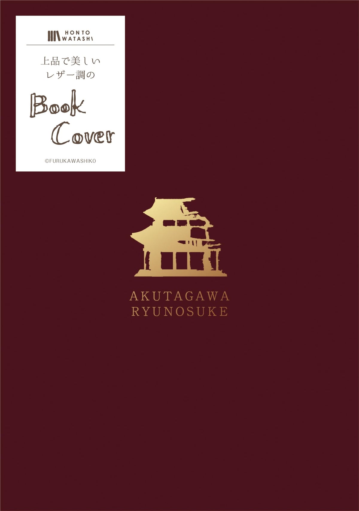 Furukawa Paperwork Book Cover Bunko Leather Book Cover HONTOWATASHI Ryunosuke Katakawa QE143