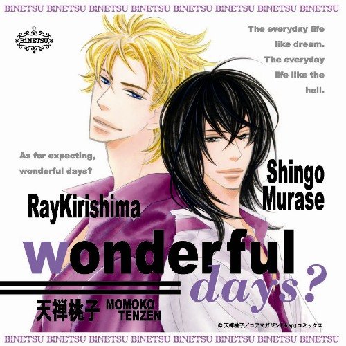 Tiara Wonderful Days? Drama CD