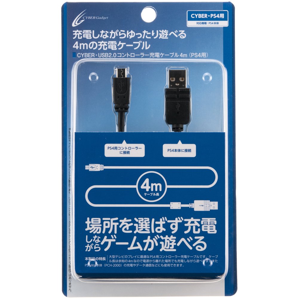 CYBER USB 2.0 Controller Charging Cable 13.1 ft (4 m) (For PS4), Black, Compatible with PSVita (CUH-2000)