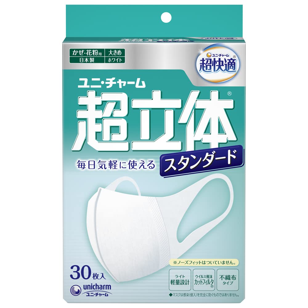 Supersolid mask Standard larger size input 30 sheets