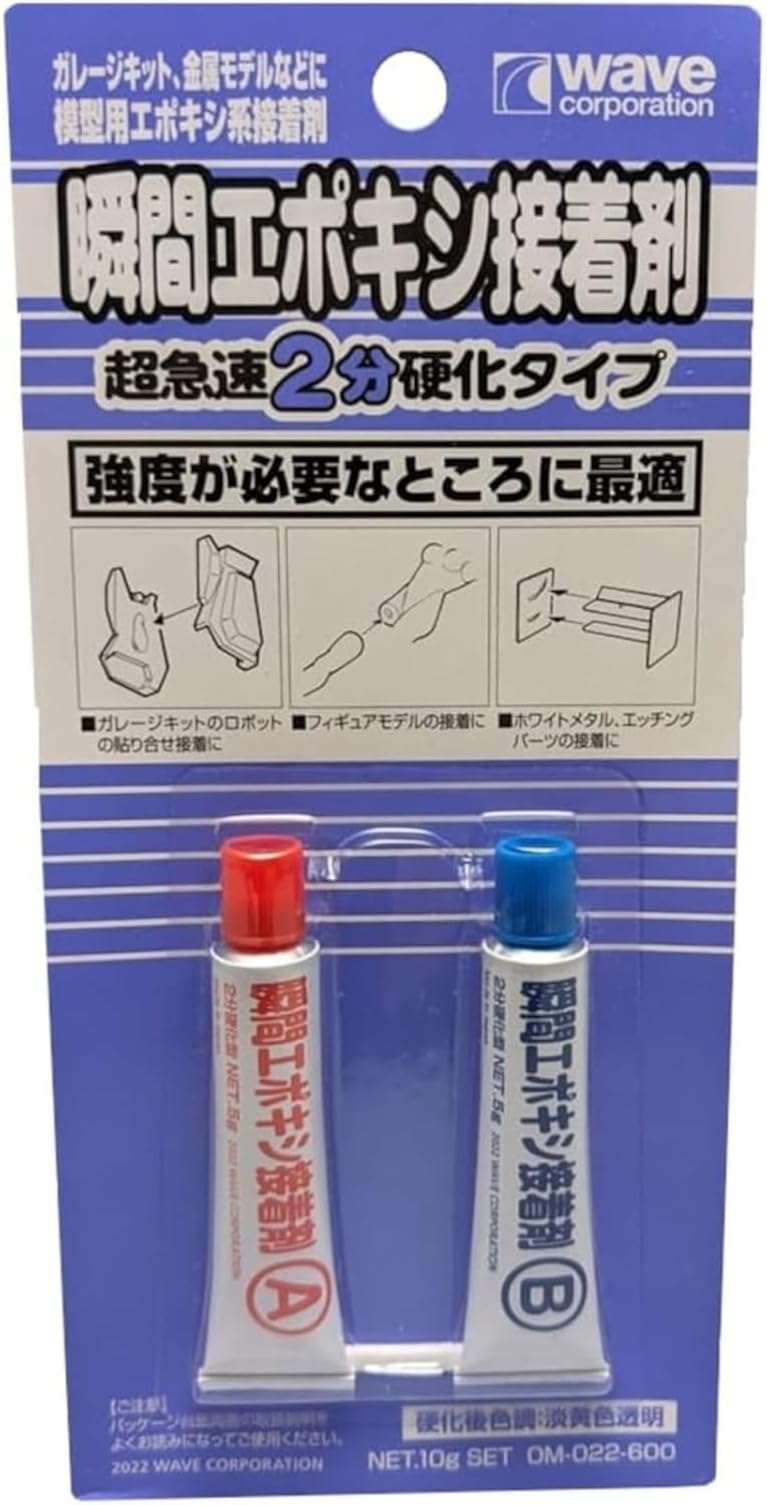 Wave Material Series Instant Epoxy Glue Hobby Tool OM-022