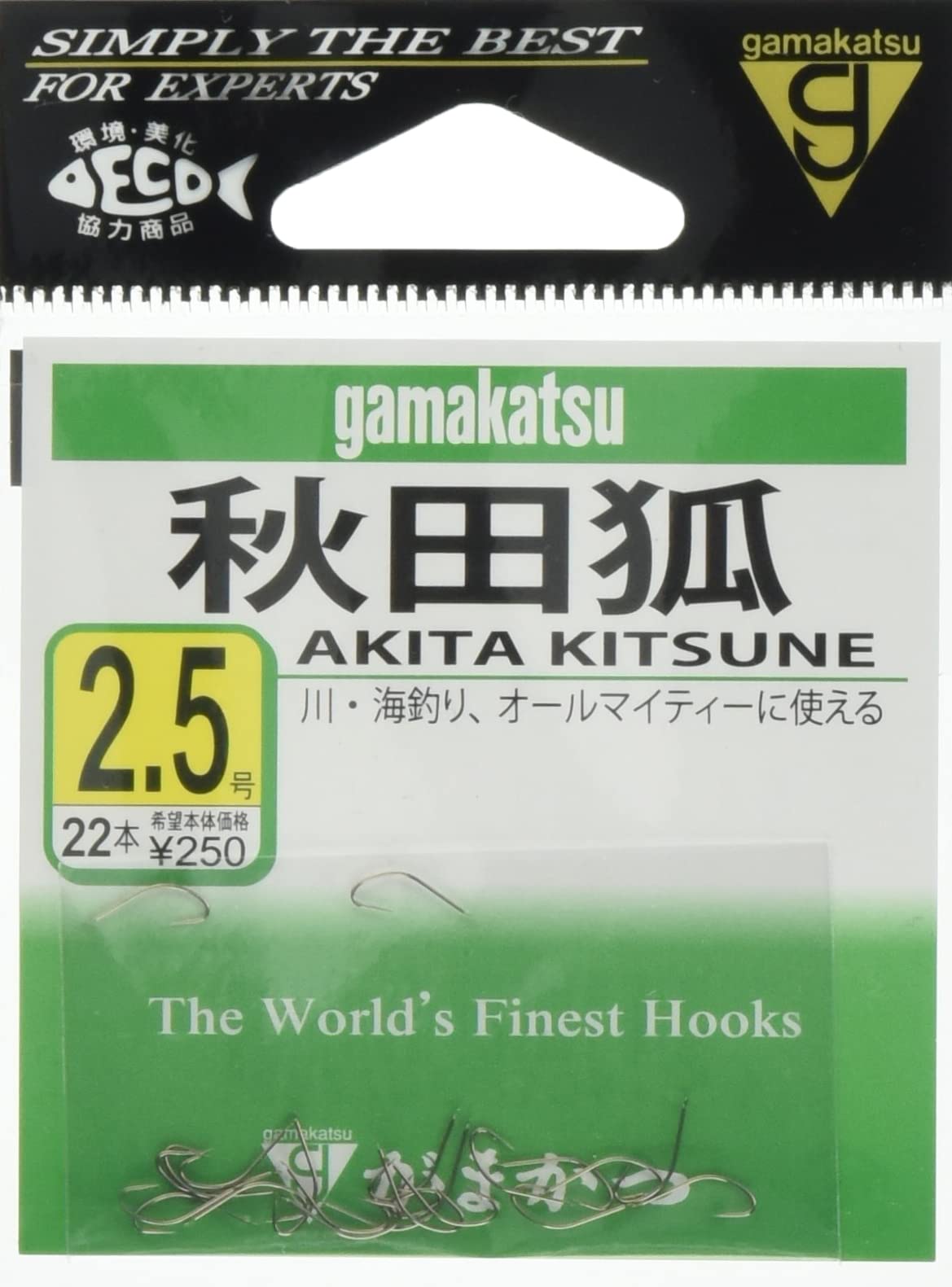 Gamakatsu Akita Fox Brown Hook No. 2.5 Fishing Hook