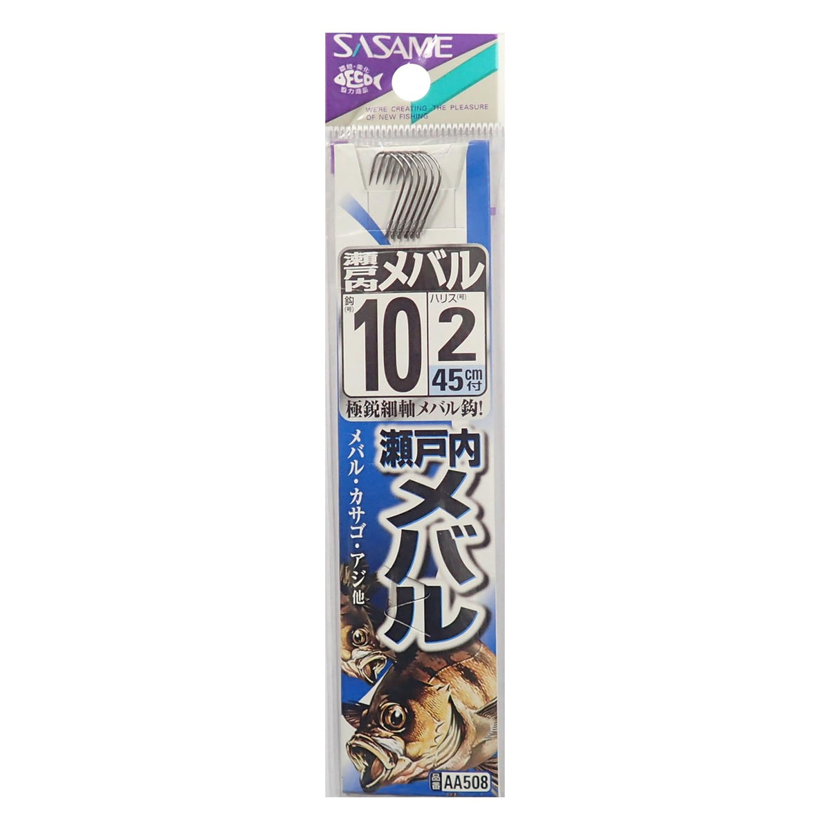 Sasame AA508 Setouchi Rockfish Black with Thread No. 10-2