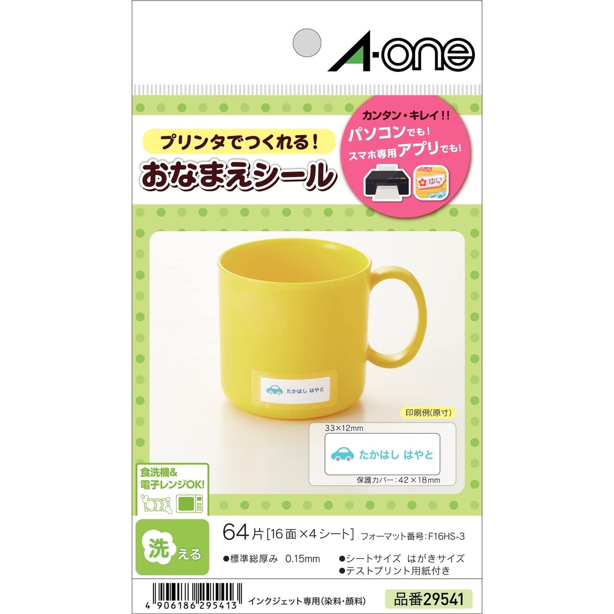 A-One 29541 Name Stickers, Washable, Dishwasher Safe, Microwave Safe, 16 Sides, 4 Sheets