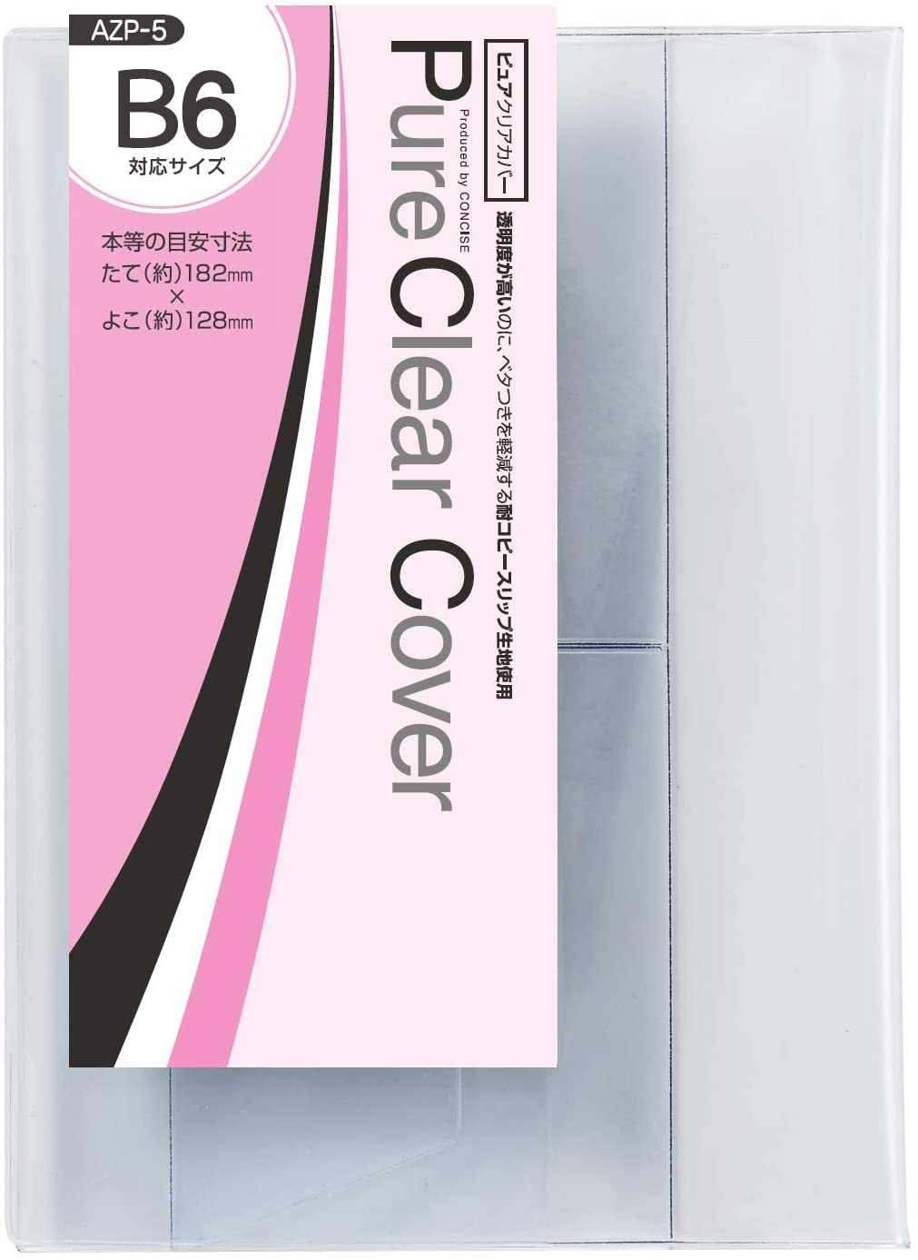 Concise 563723 Book Cover, B6, Transparent, Pure Clear, Pack of 2