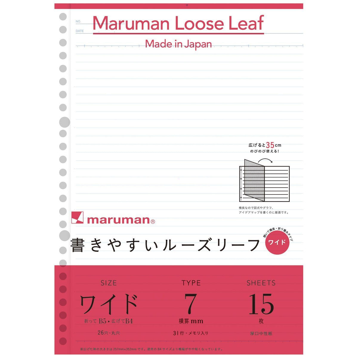 Maruman 26-Hole Loose Leaf Paper, 15 Fold Out Sheets, B5 7mm College Ruled