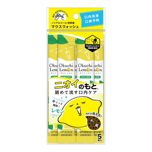 Octi Lemon 11ml x 5 packs x 5 pieces