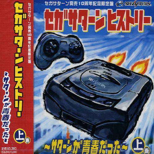 Sega Saturn History 1 / Various