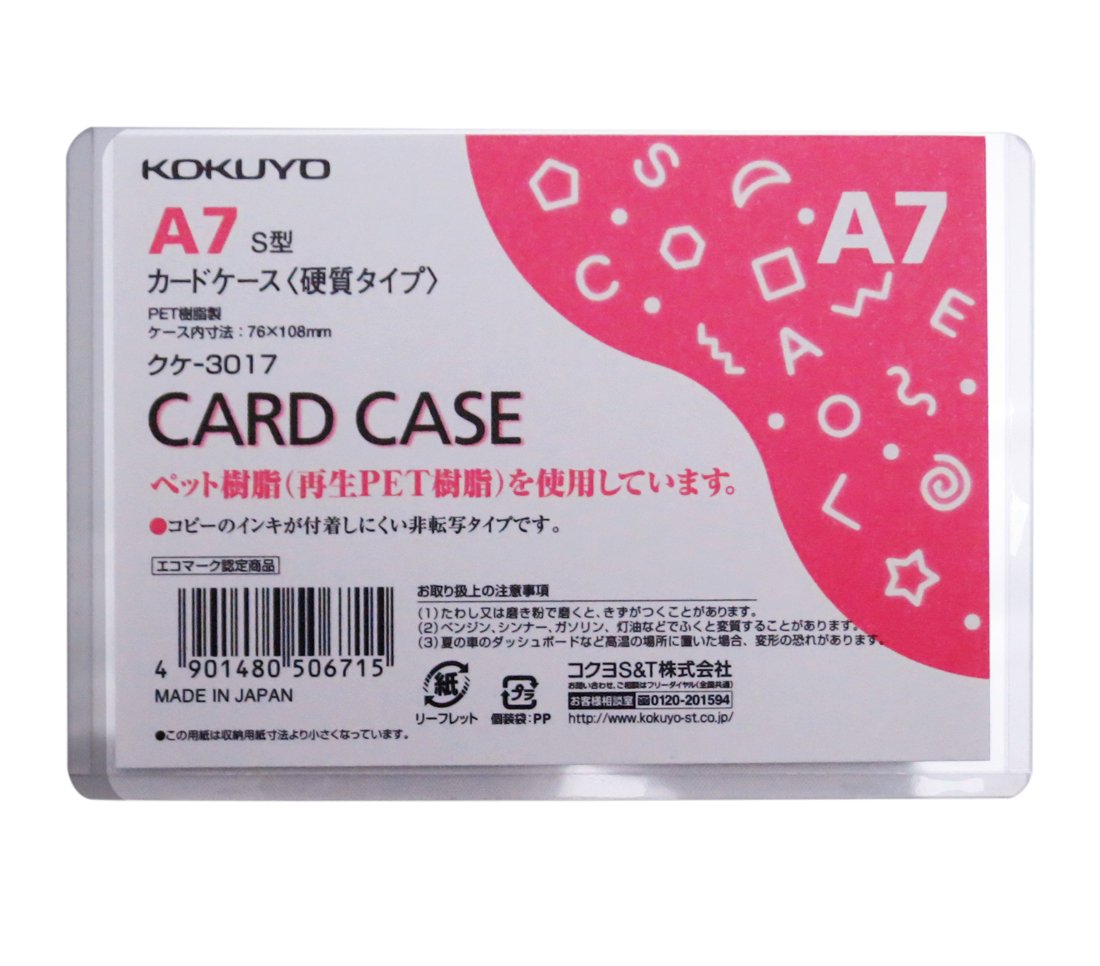 Kokuyo clear case card case eco-friendly hard type A7 Kuke -3017