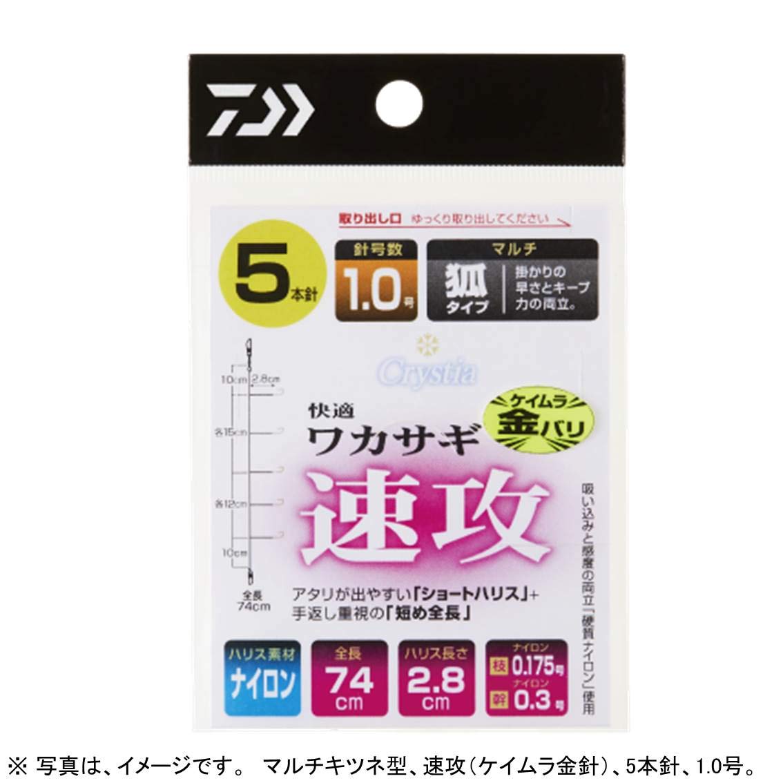 Daiwa Comfortable hypomesus chishimaensis Widget KK Fast Multi Pack of 5