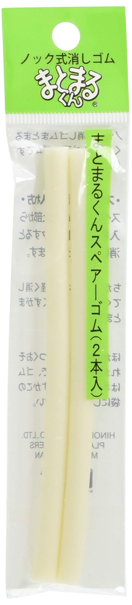 Cypress Sardine NMS-100-B Eraser, Retractable Matomaru-kun Spare Rubber, Pack of 2 x 20 Pieces