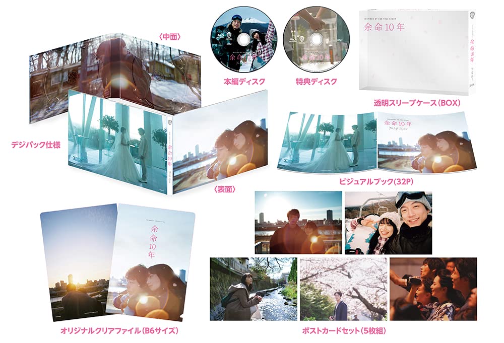 Amazon.co.jp Exclusive, (First Press Specifications) 10 Years of Life Blu-ray Premium Edition (Set of 2) (Includes 1 Amazon Exclusive Bonus Disc) (Blu-ray)