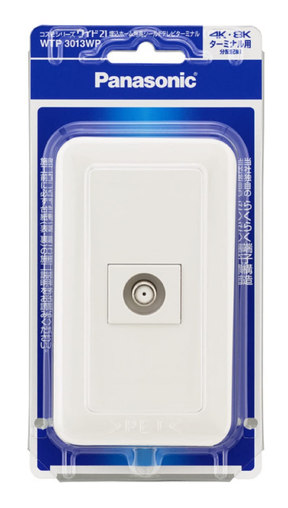 Cosmo Series Wide 21 Embedded Home High Shield TV Terminal (Current Passage Type) (10 - 3224 MHz) (With Plate) (White) / P