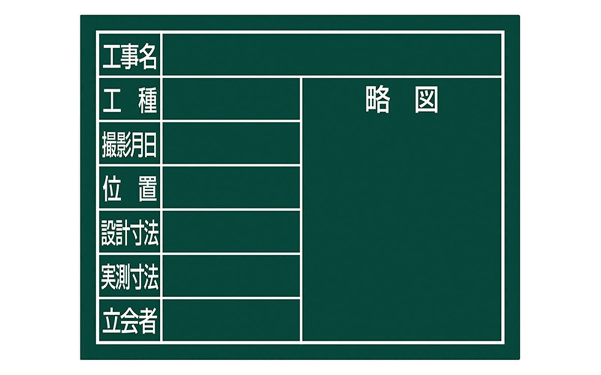 Shinwa Sokutei 79132 Steel Board "8 Items" Horizontal 4.3 x 5.5 inches (11 x 14 cm), Green