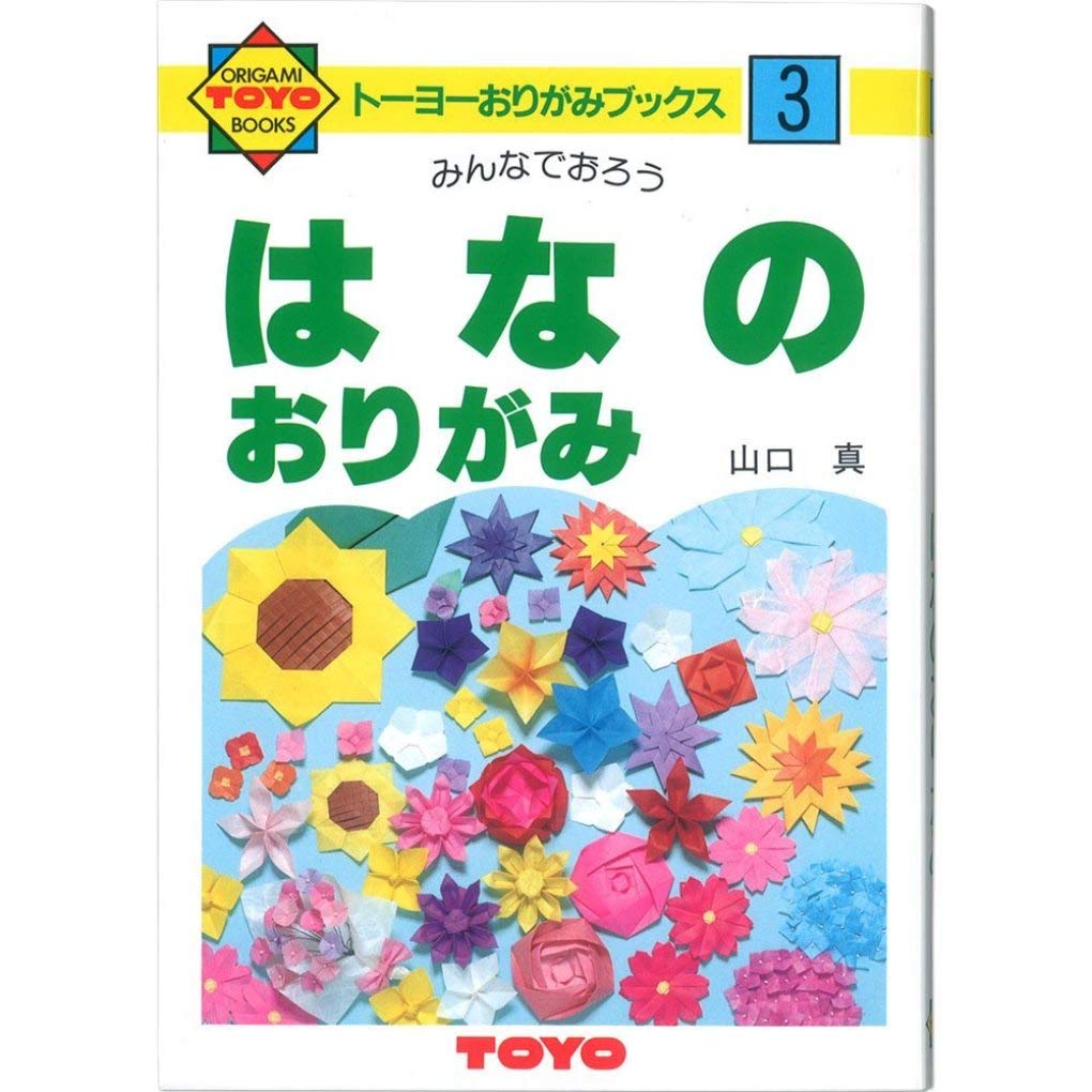 Book of Toyo origami NO3