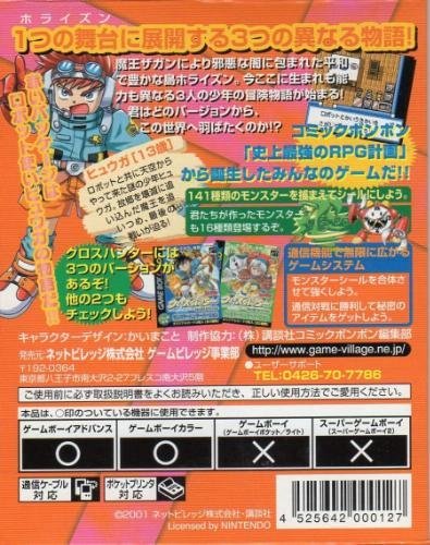 Cross Hunter - X Hunter Version (Japanese Import Game) [Game Boy Color]