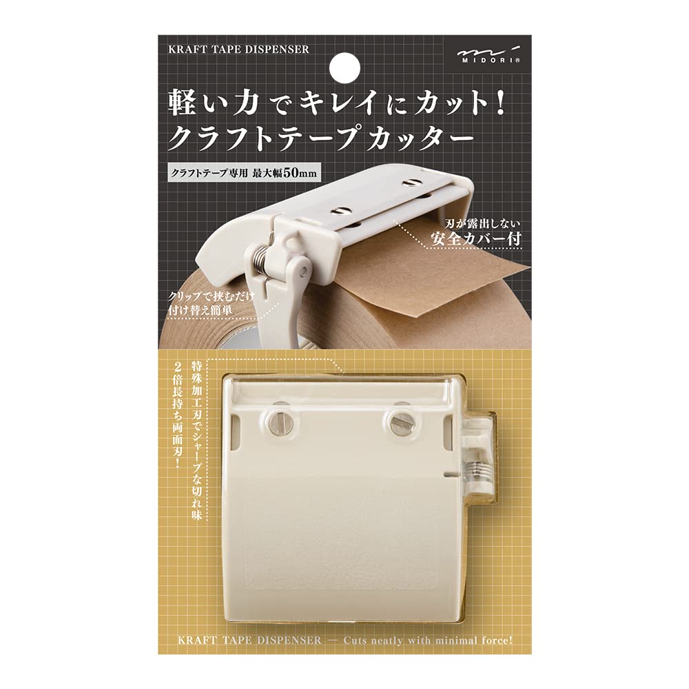 DESIGNPHIL 49095006 Midori Tape Cutter, Craft Tape Cutter, Beige