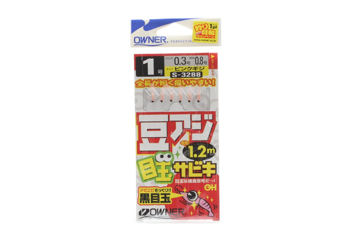 Owner H-3288 Bean Horse Mackerel Eyeball Sabiki, 1-0.3
