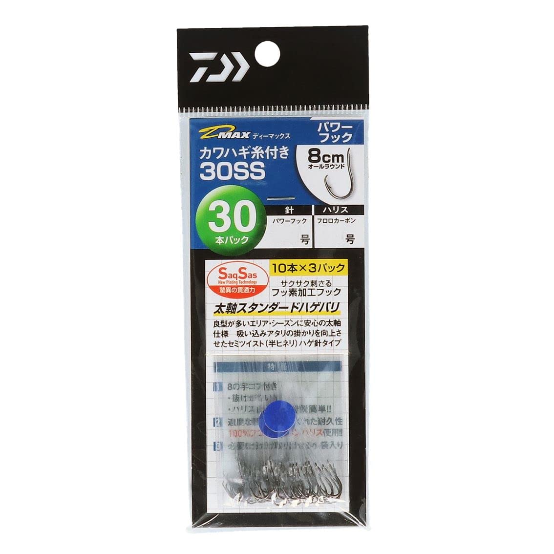 Daiwa D-MAX 30SS Power Hook with Filefish Thread No. 4.5