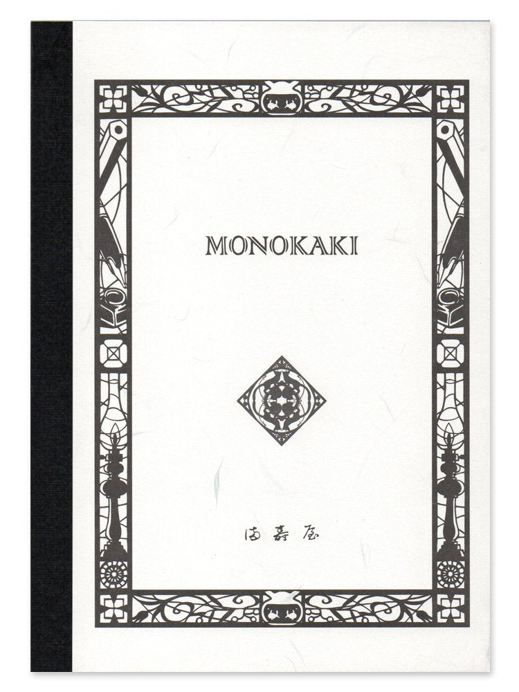 Masuya MONOKAKI Notebook, A5 (210mm x 148mm), 160 Pages (80 sheets), 20 Lined Cream Paper, (N2)