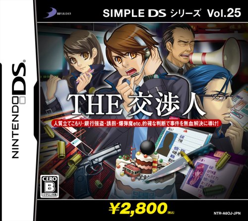 Simple DS Series Vol. 25: The Koushounin [Japan Import]