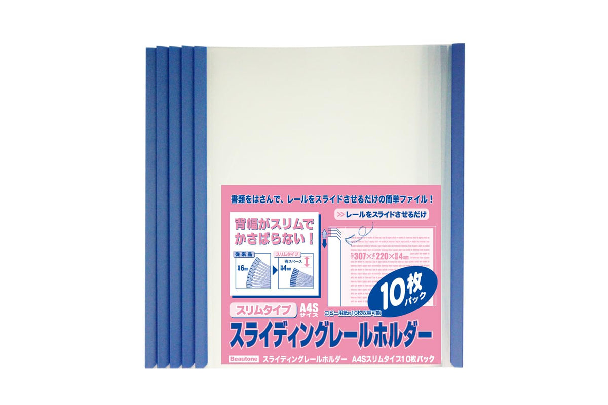 Byuton sliding rail folder A4SS 10 books pack Blue PSR-A4SS-B10