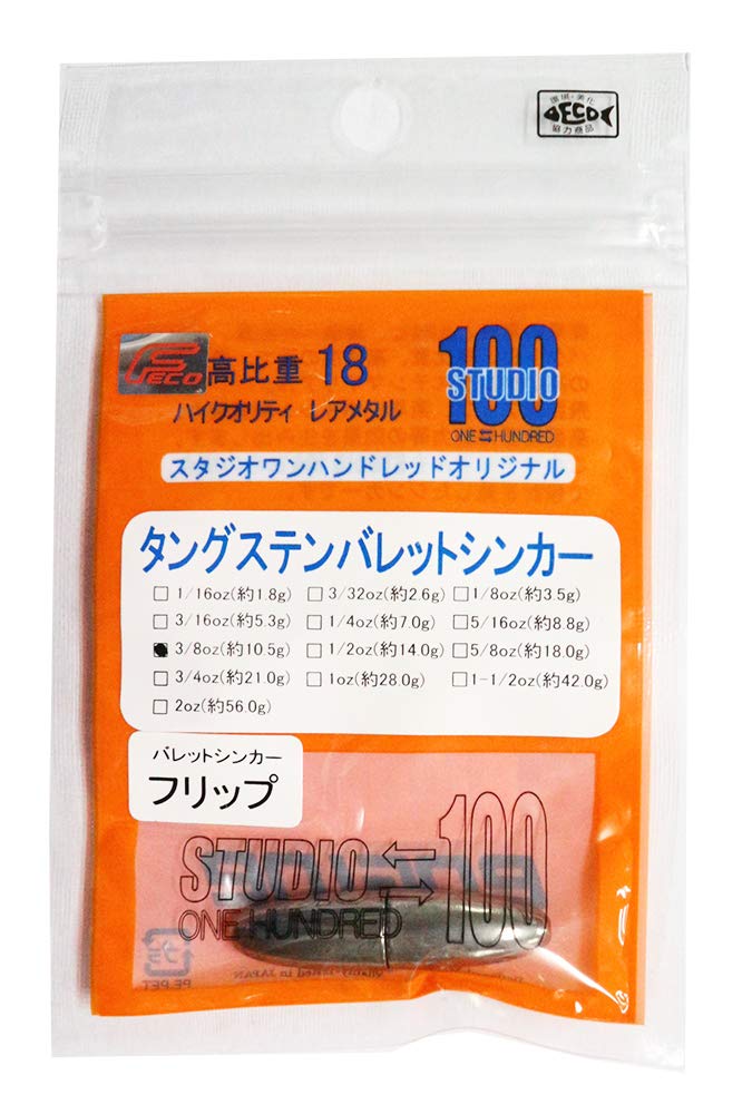 S100 Barrett type flip F 3 / 8oz 10g