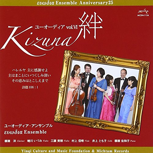 Euaudia Vol. IV ~ Bonds