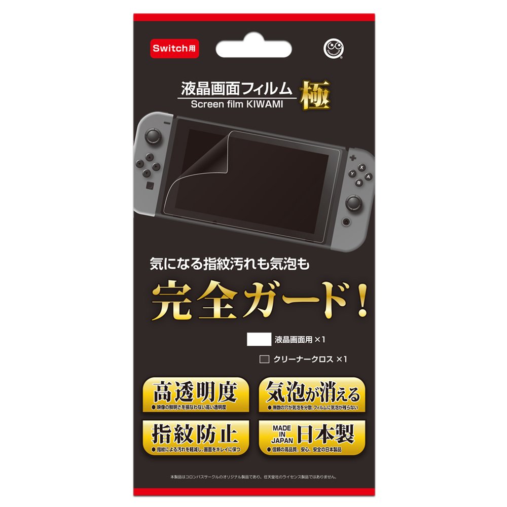 Columbus Circle (for Switch) LCD Protective Film Very