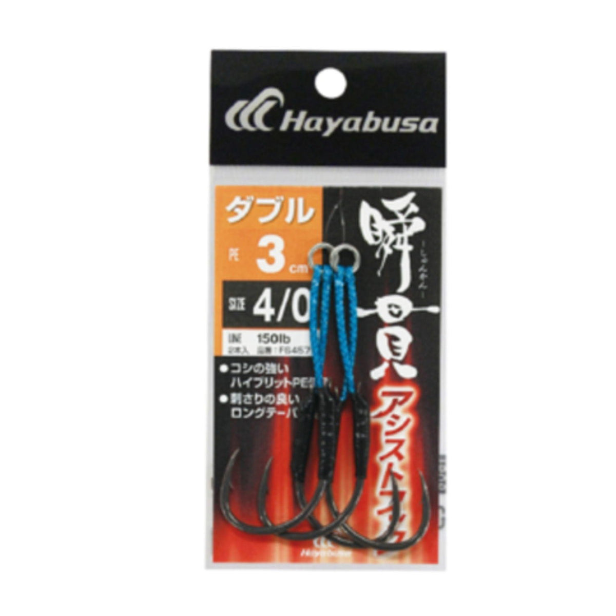 Hayabusa FS457 Instant Assist Hook, Double, 1.2 inches (3 cm), #4/0