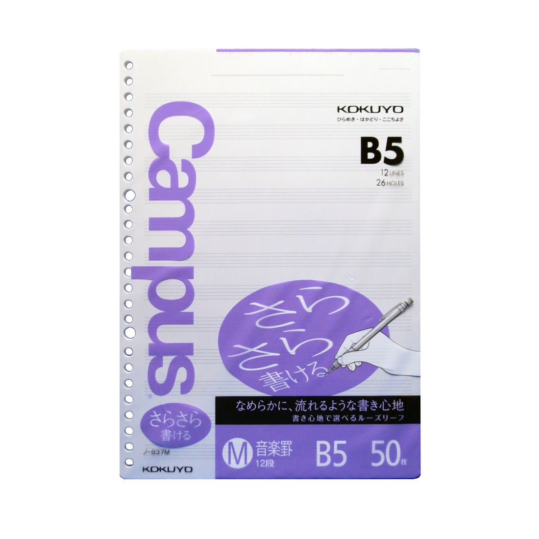 50 pieces of 12 stage Kokuyo S & T special loose-leaf ruled B5 music ruled