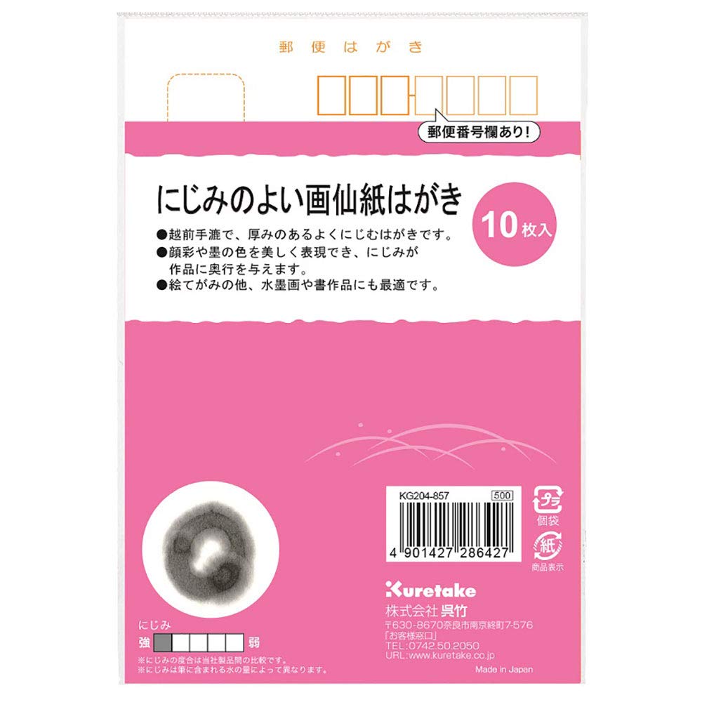 KG204-857 Postcards Postcards Paper Picture Letters 10 Sheets