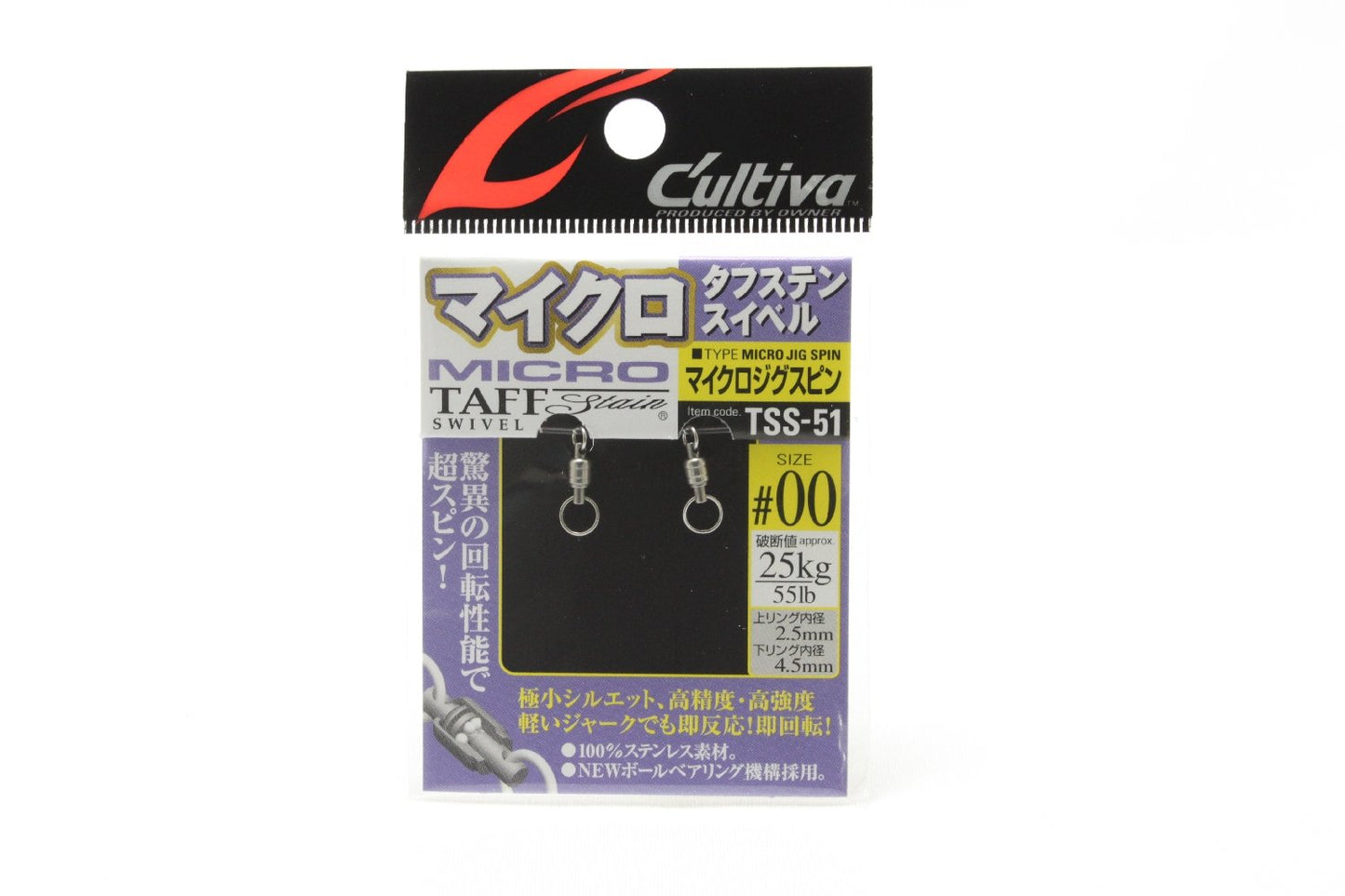 Owner TSS-51 72755 Swivel Micro Jig Spin, 00, 55.1 lbs (25 kg), 2 Pieces