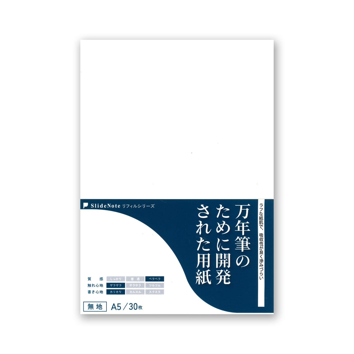 Refill Series Paper Developed for Fountain Pens, A5 Plain, 30 Sheets, PageBase SlideNote Slide Notebook, Smear Resistant, Fountain PPA5-30M04