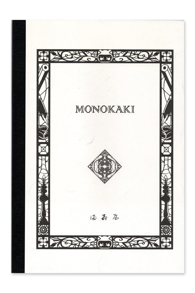 Masuya MONOKAKI Notebook, B5 (257mm x 175mm), 160 Pages (80 sheets), 24 Lined Cream Paper, (N1)