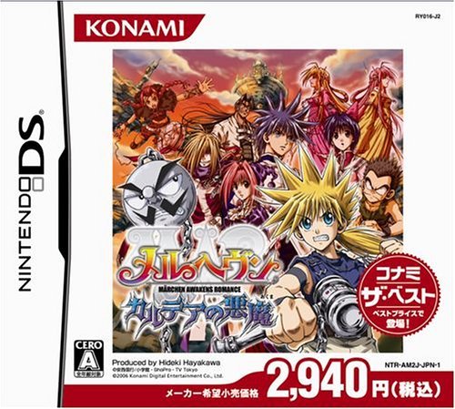 Marheaven: Karudea no Akuma (Konami the Best) [Japan Import]