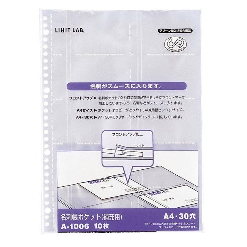 リヒトラブ(Lihit lab.) Universal