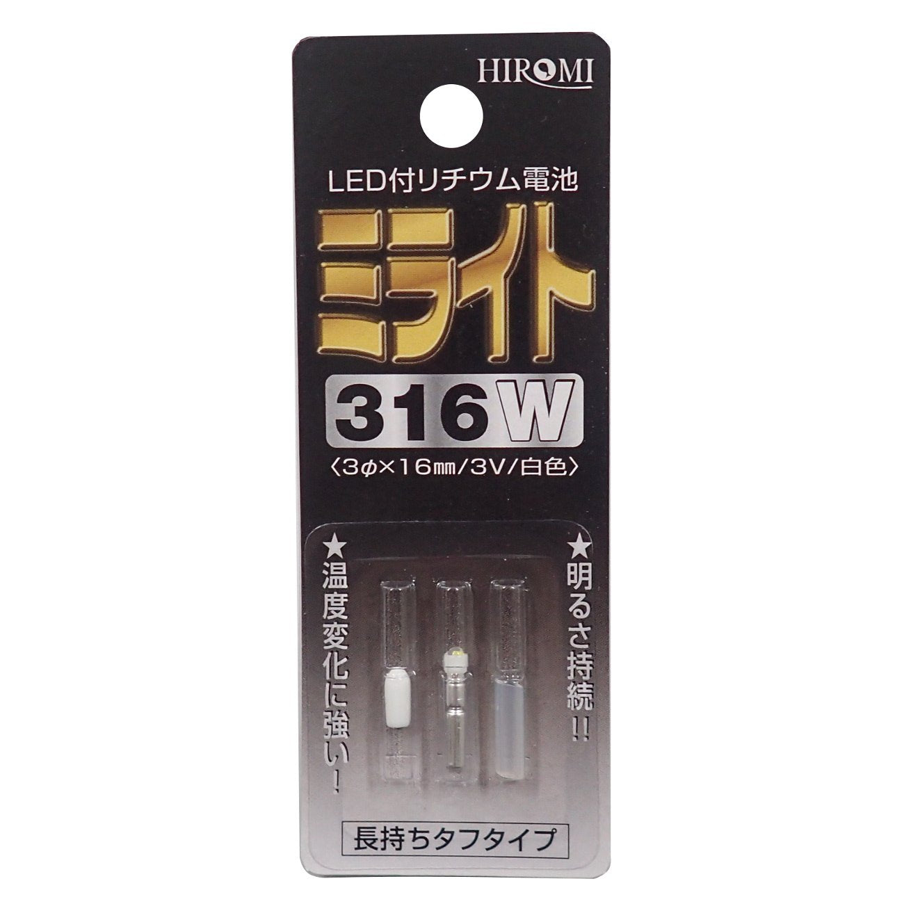Hiromi Milight, 316W, White