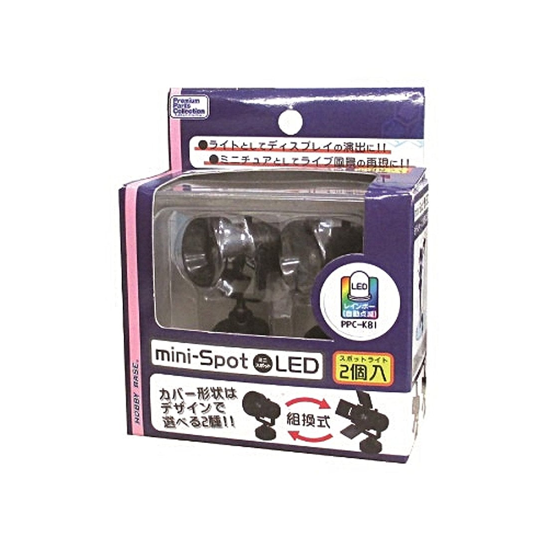 Hobby Base Mini spot LED (Rainbow) auto flashing -premium parts collection- -ppc-k81- Japan used lik