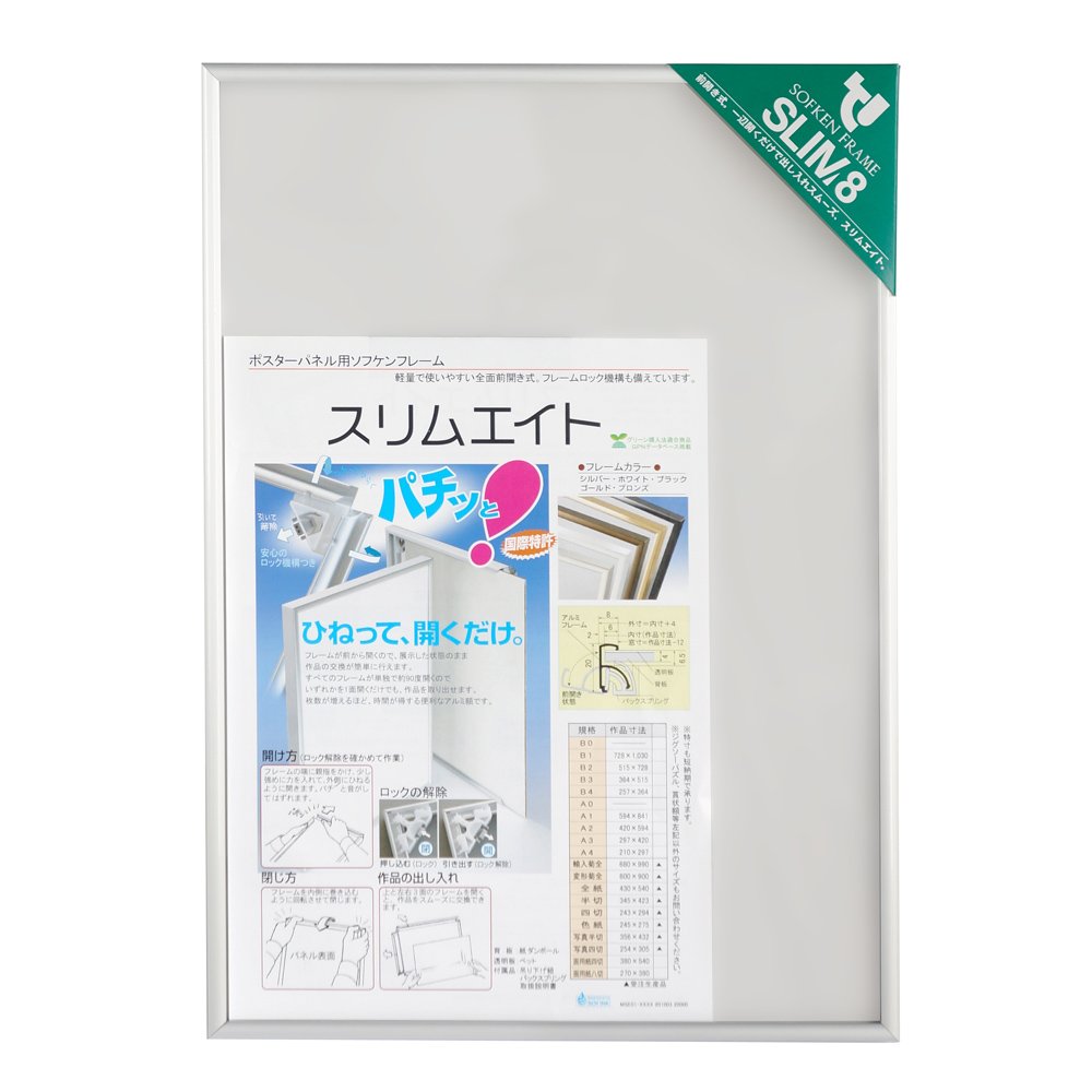 Sofken Slim Eight B3 Aluminum Poster Panel